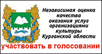 Анкета независимой оценки качества оказания услуг организациями культуры Запорожской области